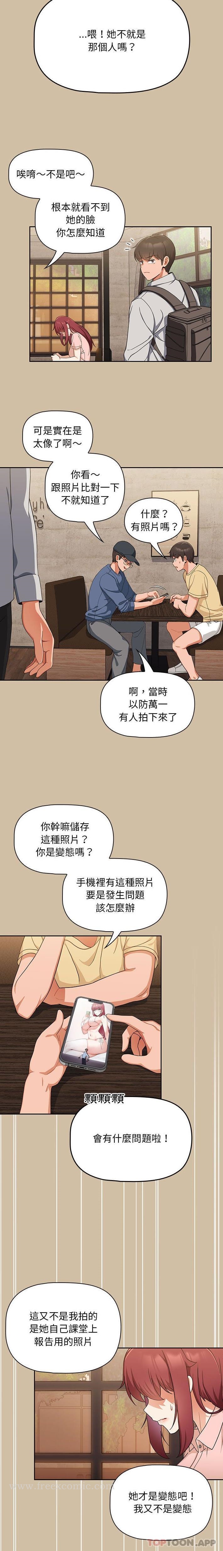 [Manhwa] Welcome to join the fan group Plot, female student#[21P]-16