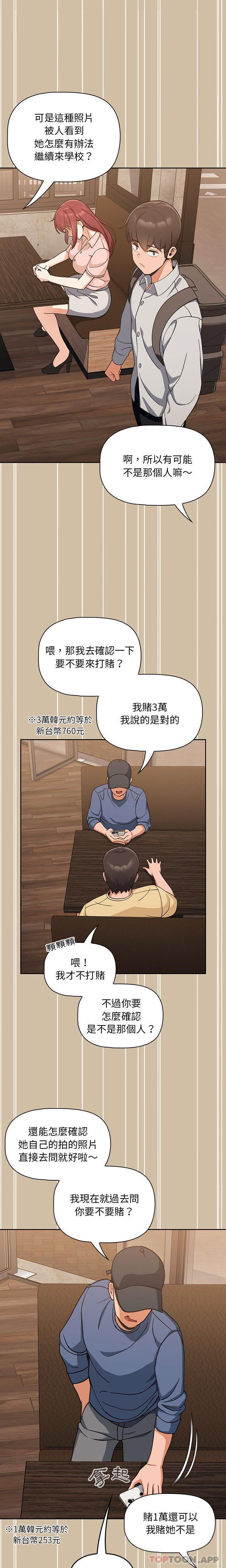 [Manhwa] Welcome to join the fan group Plot, female student#[21P]-17