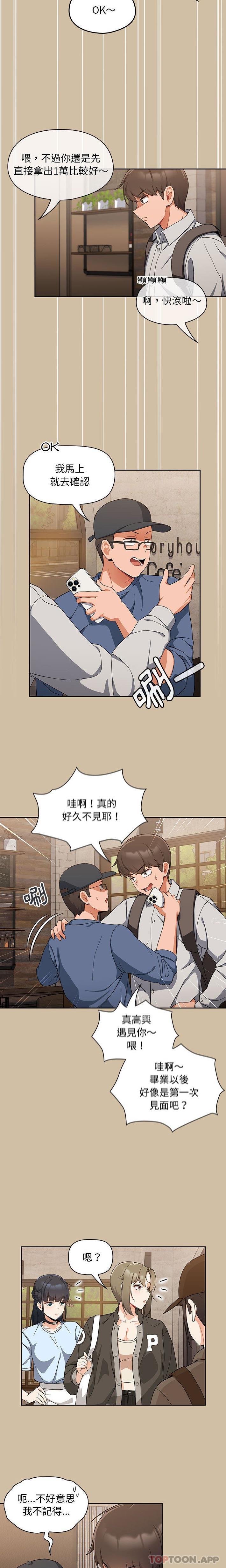 [Manhwa] Welcome to join the fan group Plot, female student#[21P]-18