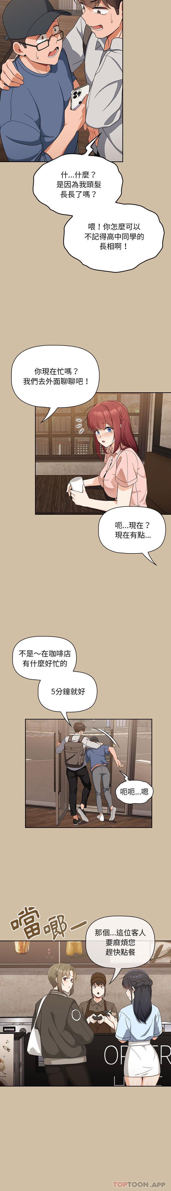 [Manhwa] Welcome to join the fan group Plot, female student#[21P]-19
