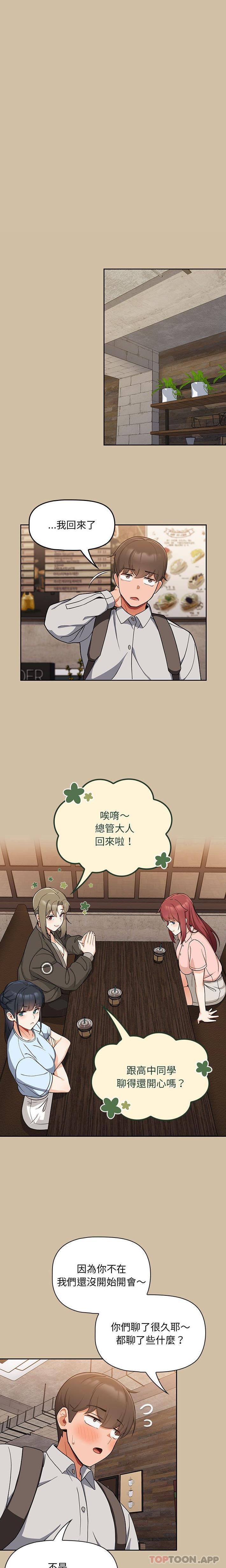 [Manhwa] Welcome to join the fan group Plot, female student#[21P]-20