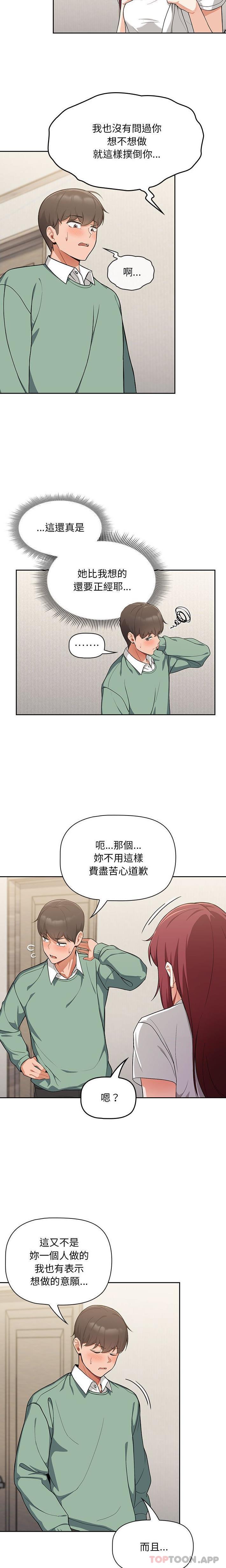 [Manhwa] Welcome to join the fan group Plot, female student#[21P]-4