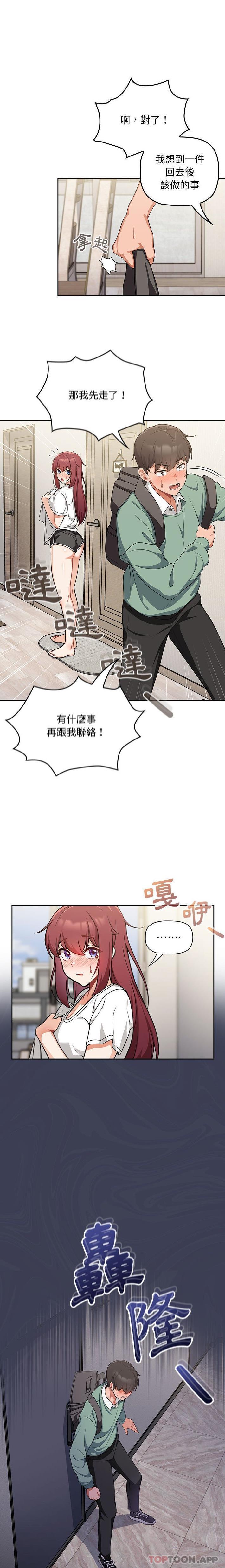 [Manhwa] Welcome to join the fan group Plot, female student#[21P]-6