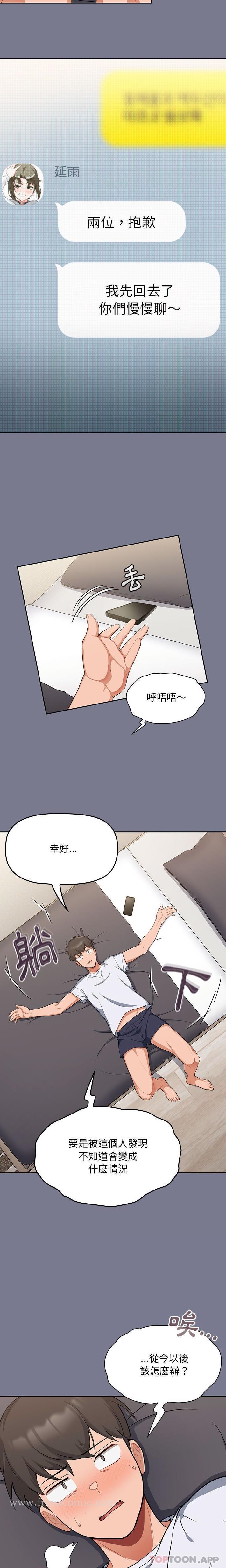 [Manhwa] Welcome to join the fan group Plot, female student#[21P]-8