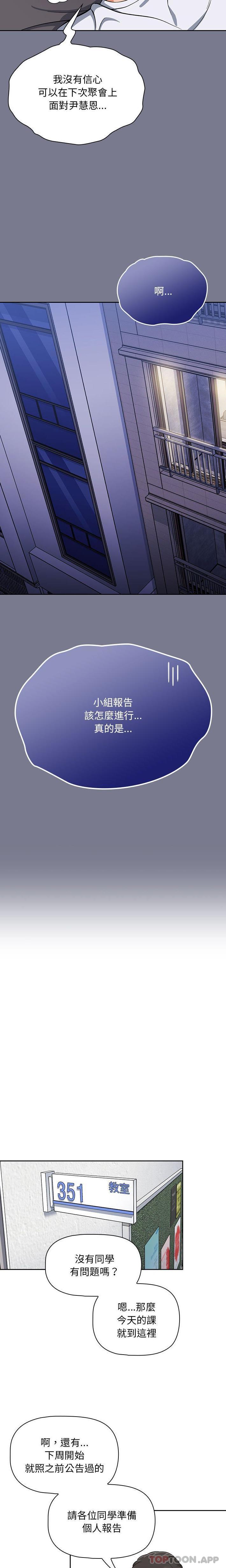 [Manhwa] Welcome to join the fan group Plot, female student#[21P]-9