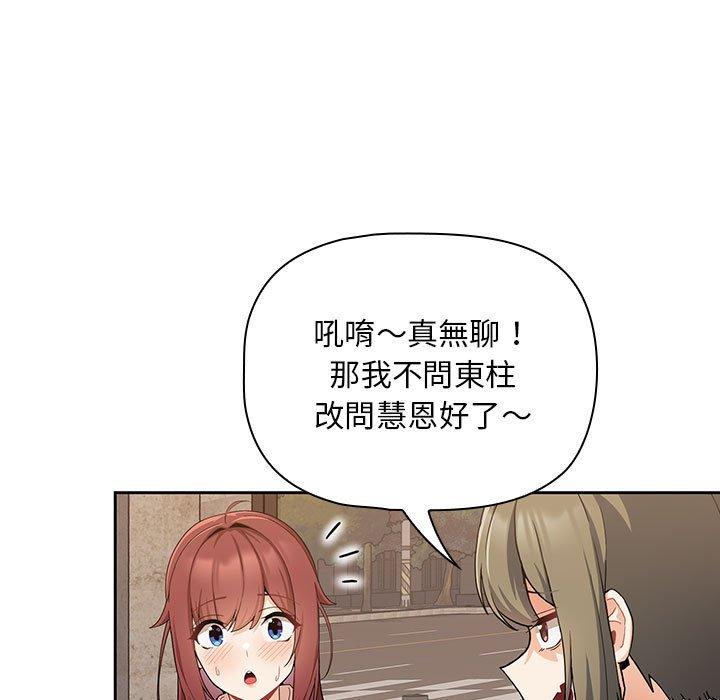 [Manhwa] Welcome to join the fan group Plot, female student#[134P]-10