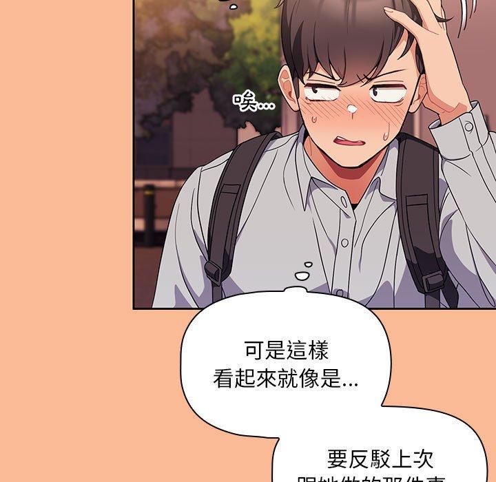 [Manhwa] Welcome to join the fan group Plot, female student#[134P]-100