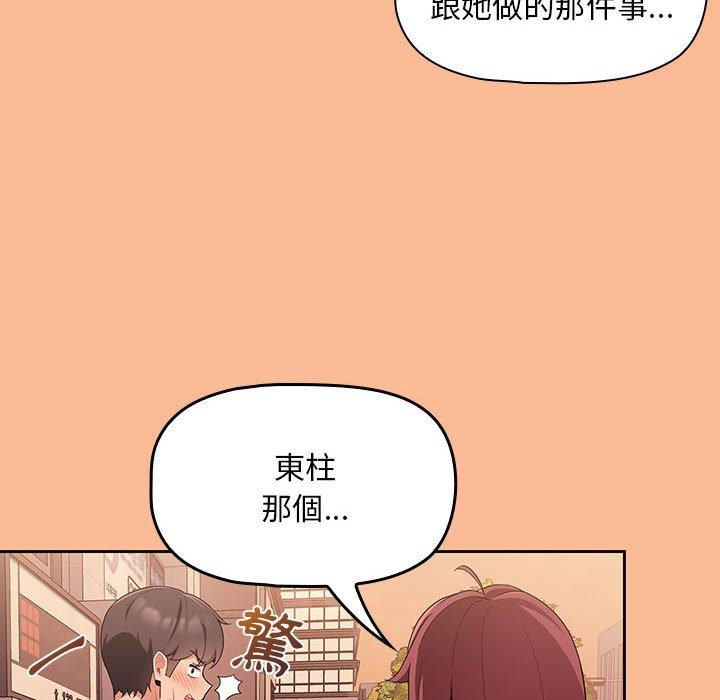 [Manhwa] Welcome to join the fan group Plot, female student#[134P]-101
