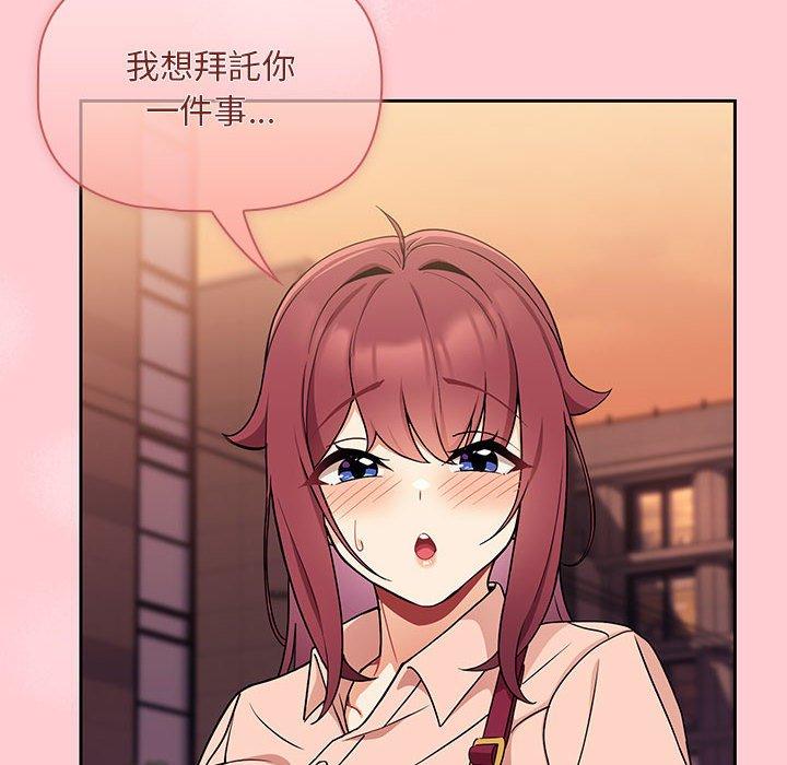 [Manhwa] Welcome to join the fan group Plot, female student#[134P]-103