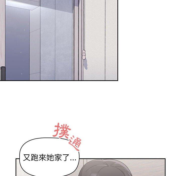 [Manhwa] Welcome to join the fan group Plot, female student#[134P]-107