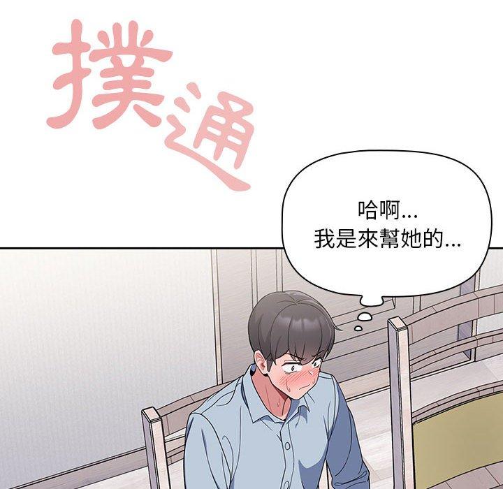 [Manhwa] Welcome to join the fan group Plot, female student#[134P]-109
