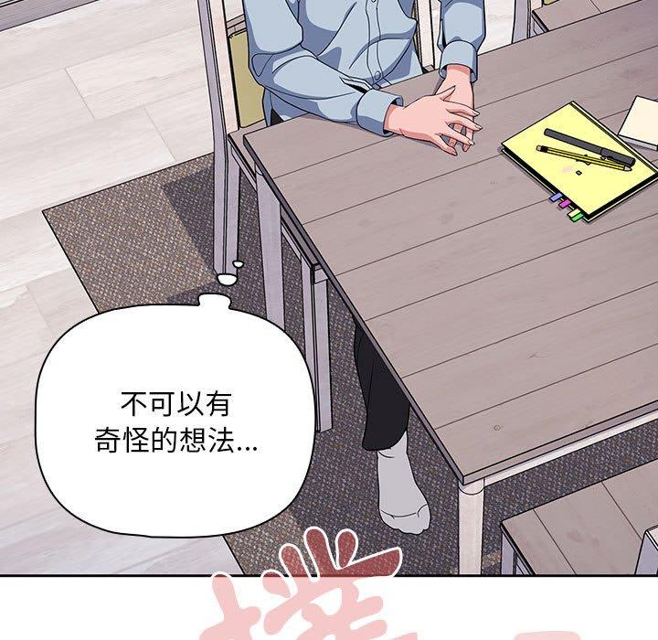[Manhwa] Welcome to join the fan group Plot, female student#[134P]-110