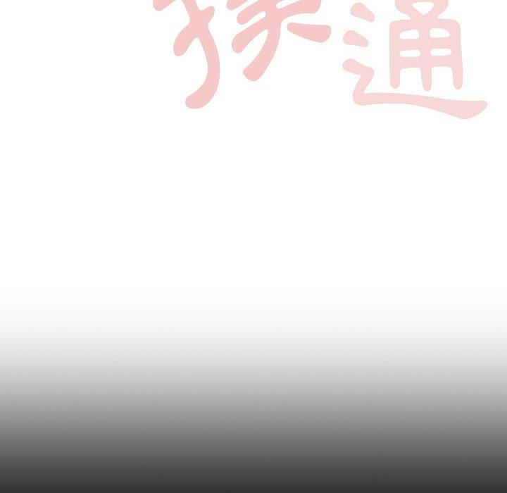 [Manhwa] Welcome to join the fan group Plot, female student#[134P]-111