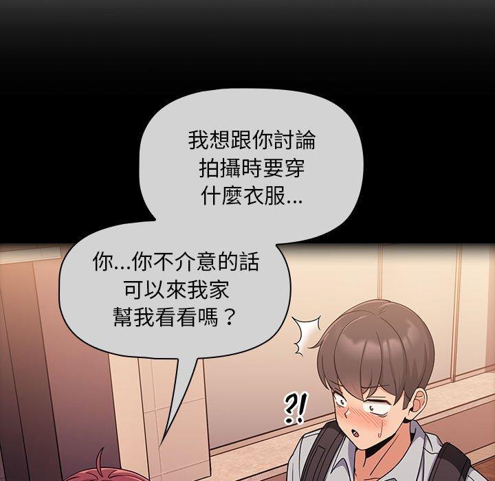 [Manhwa] Welcome to join the fan group Plot, female student#[134P]-112