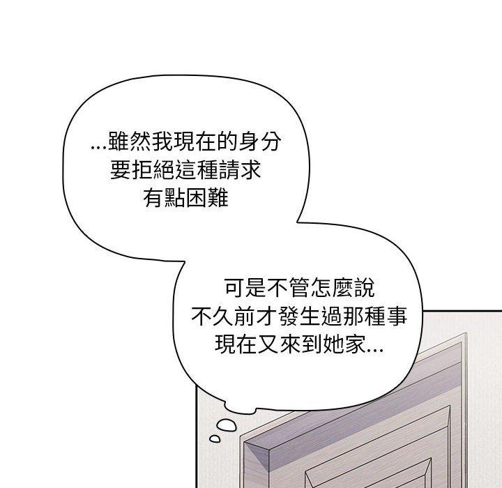 [Manhwa] Welcome to join the fan group Plot, female student#[134P]-115