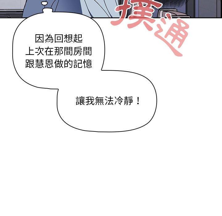 [Manhwa] Welcome to join the fan group Plot, female student#[134P]-118