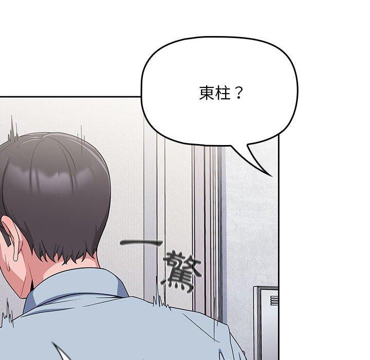 [Manhwa] Welcome to join the fan group Plot, female student#[134P]-119