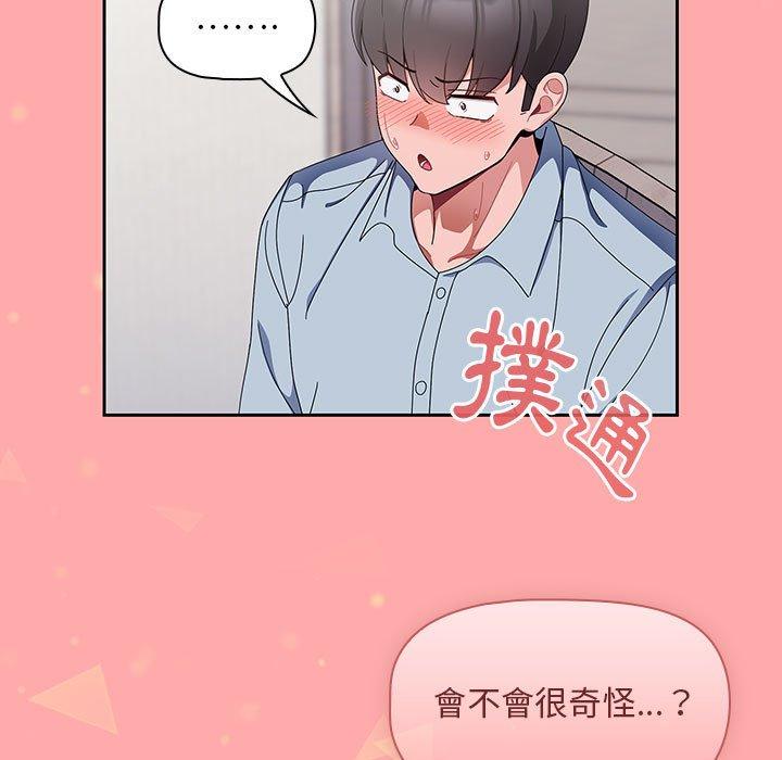 [Manhwa] Welcome to join the fan group Plot, female student#[134P]-126