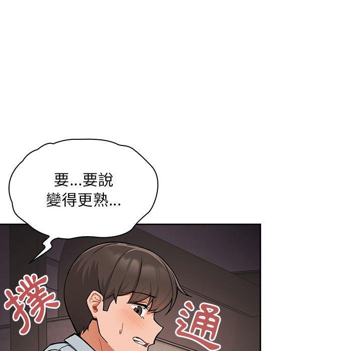 [Manhwa] Welcome to join the fan group Plot, female student#[134P]-14