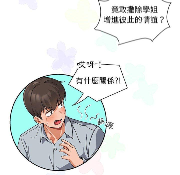 [Manhwa] Welcome to join the fan group Plot, female student#[134P]-19