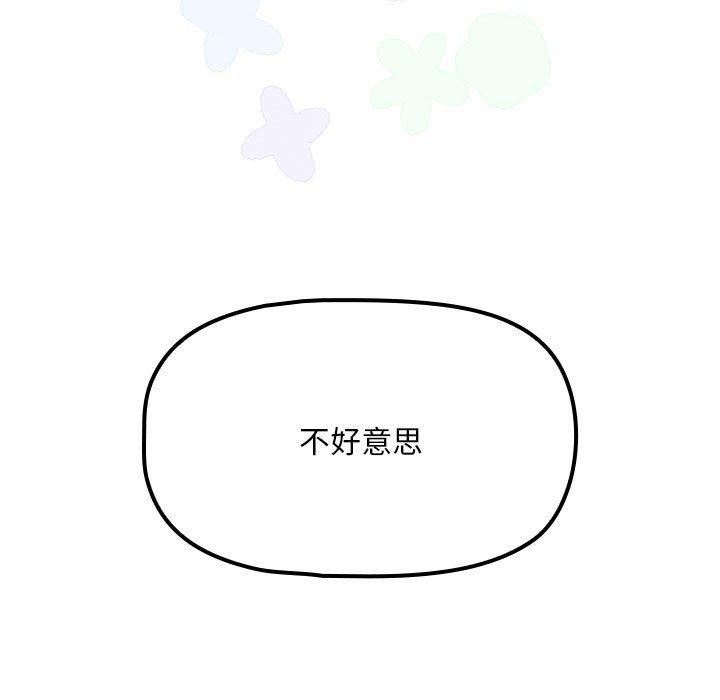 [Manhwa] Welcome to join the fan group Plot, female student#[134P]-20