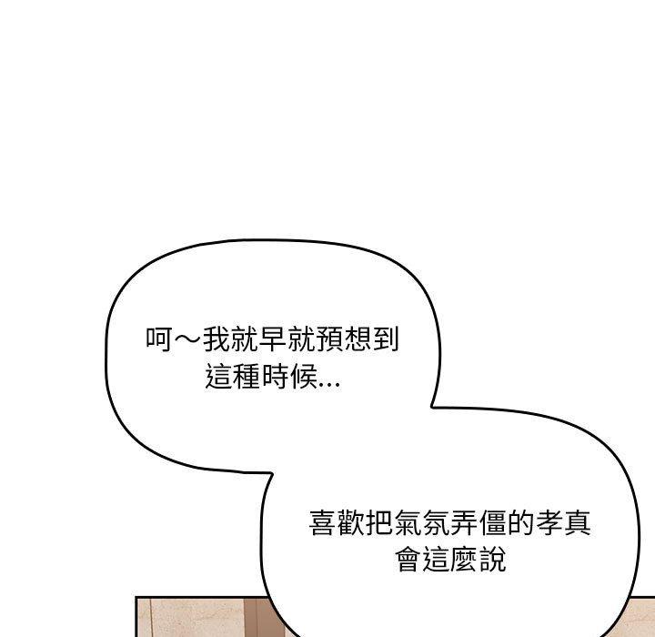 [Manhwa] Welcome to join the fan group Plot, female student#[134P]-22