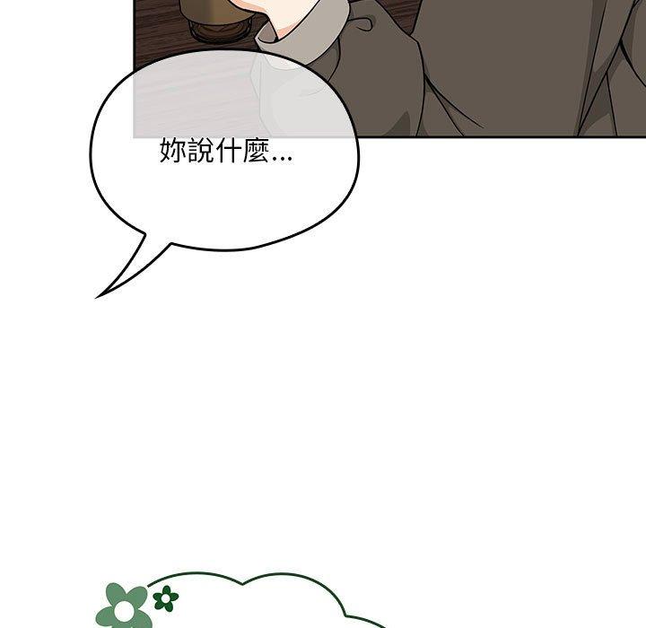 [Manhwa] Welcome to join the fan group Plot, female student#[134P]-24
