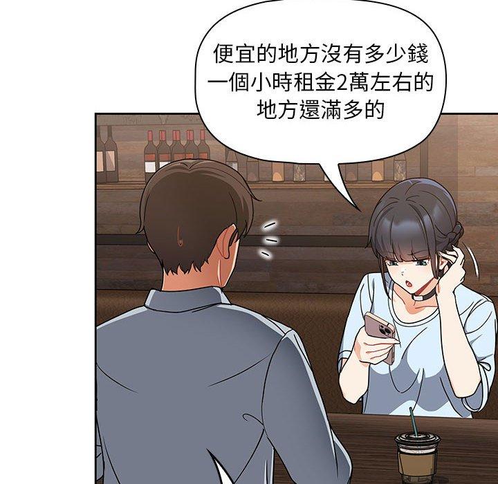 [Manhwa] Welcome to join the fan group Plot, female student#[134P]-33