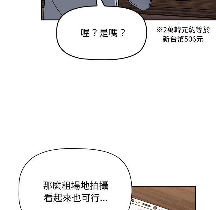 [Manhwa] Welcome to join the fan group Plot, female student#[134P]-34