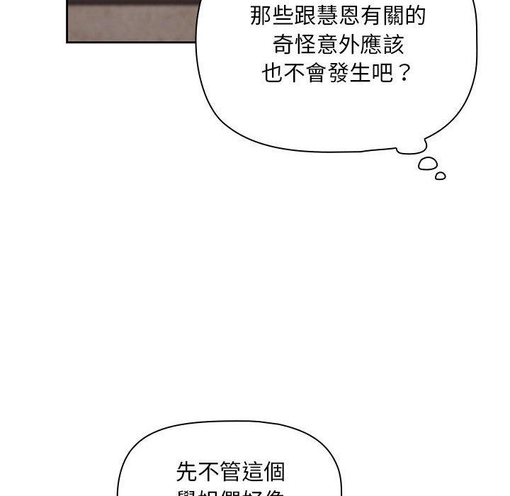 [Manhwa] Welcome to join the fan group Plot, female student#[134P]-39
