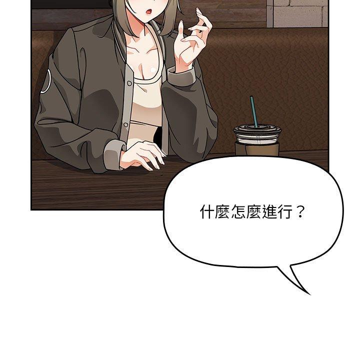 [Manhwa] Welcome to join the fan group Plot, female student#[134P]-46