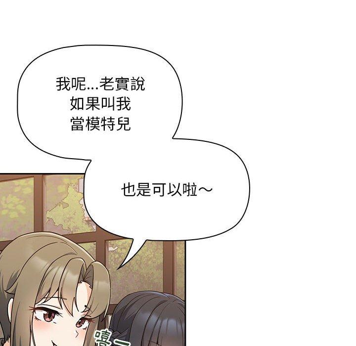 [Manhwa] Welcome to join the fan group Plot, female student#[134P]-49