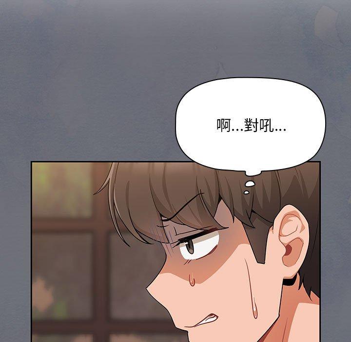 [Manhwa] Welcome to join the fan group Plot, female student#[134P]-52