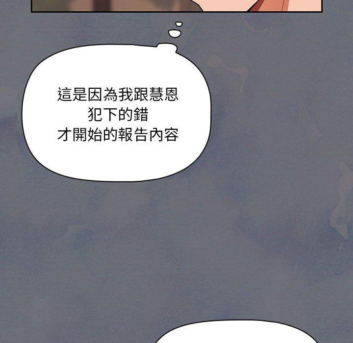 [Manhwa] Welcome to join the fan group Plot, female student#[134P]-53
