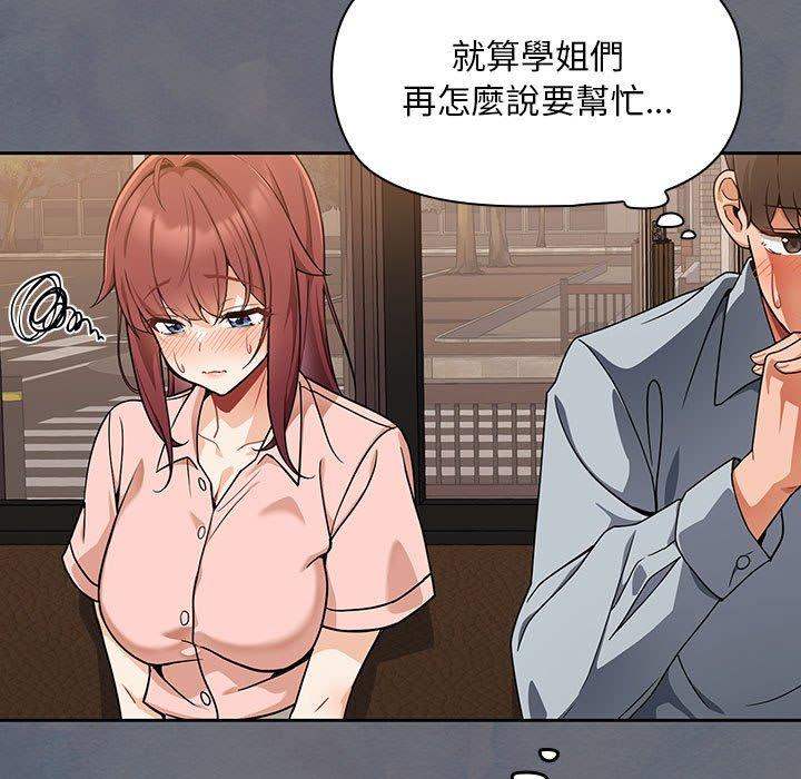 [Manhwa] Welcome to join the fan group Plot, female student#[134P]-54
