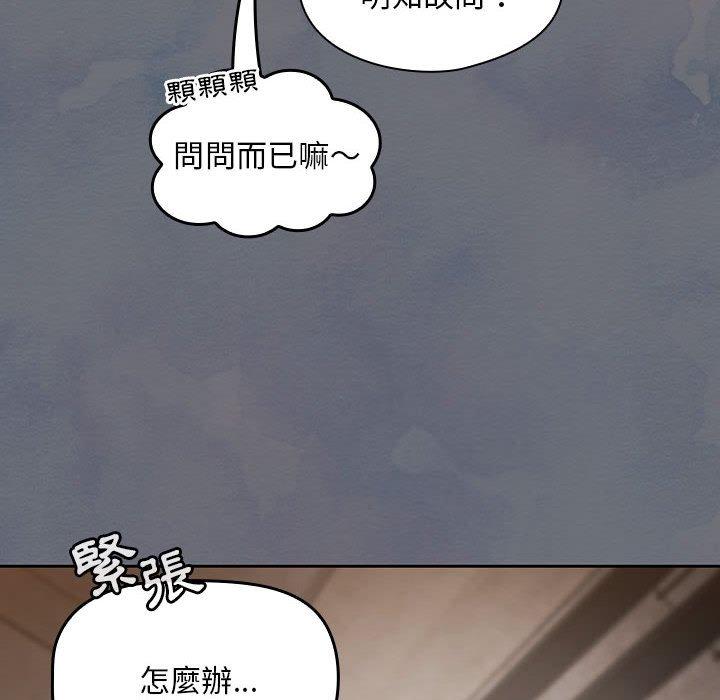 [Manhwa] Welcome to join the fan group Plot, female student#[134P]-57