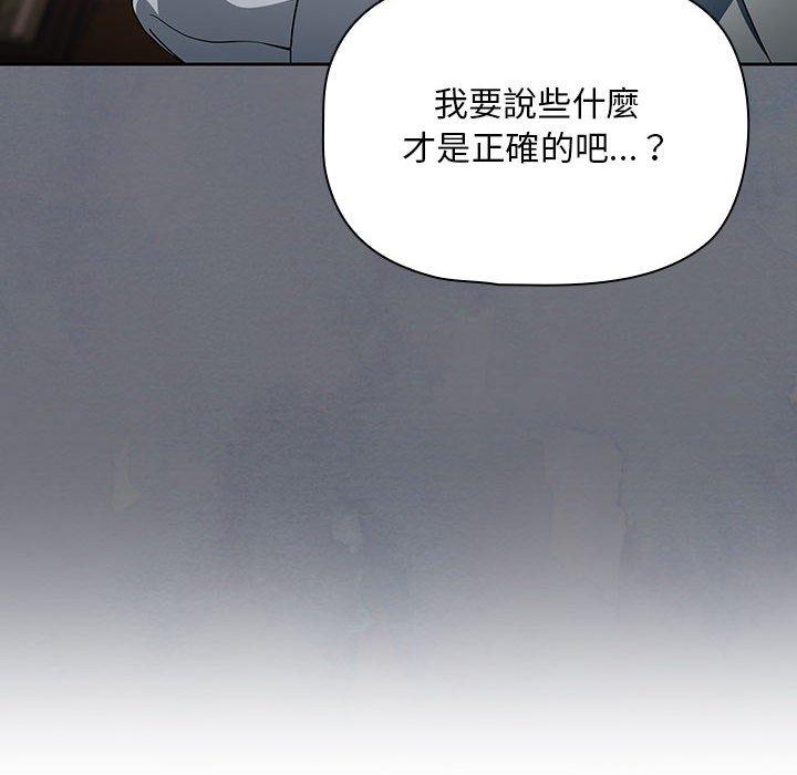 [Manhwa] Welcome to join the fan group Plot, female student#[134P]-59