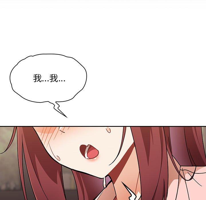 [Manhwa] Welcome to join the fan group Plot, female student#[134P]-60
