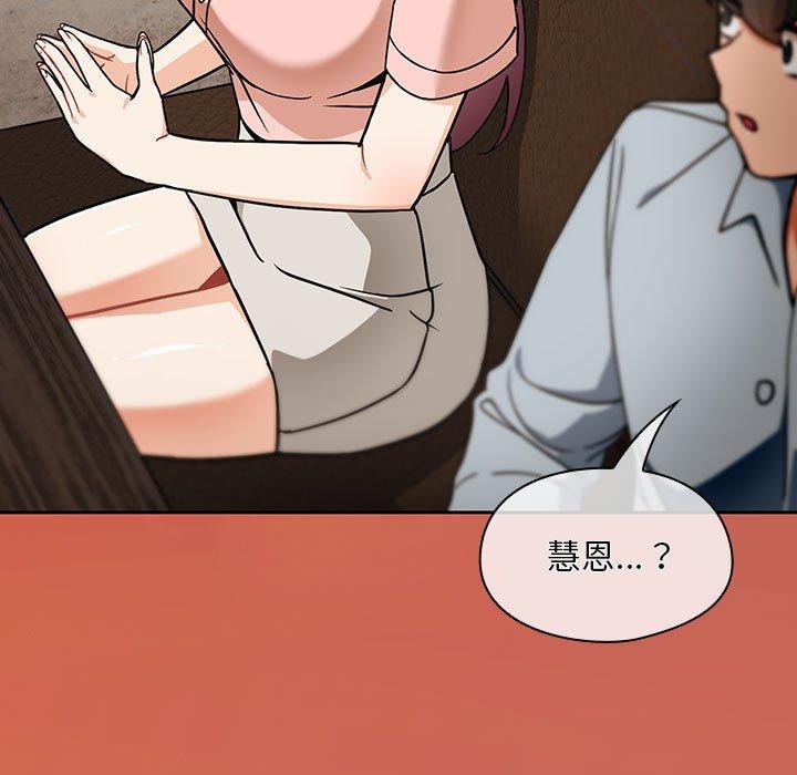 [Manhwa] Welcome to join the fan group Plot, female student#[134P]-64