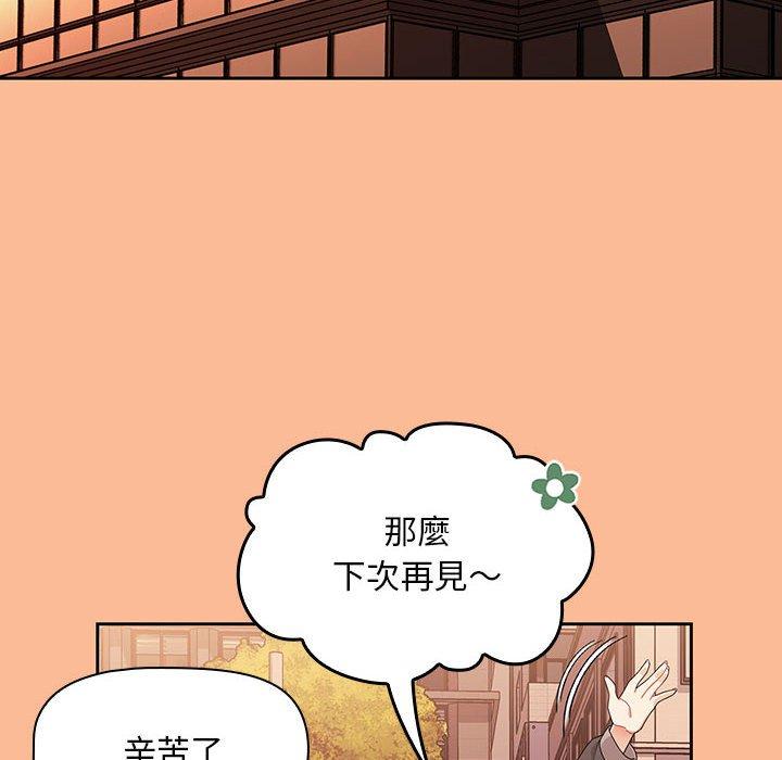 [Manhwa] Welcome to join the fan group Plot, female student#[134P]-67