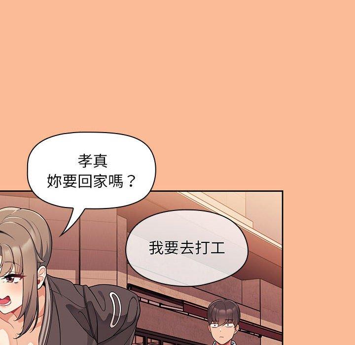 [Manhwa] Welcome to join the fan group Plot, female student#[134P]-69