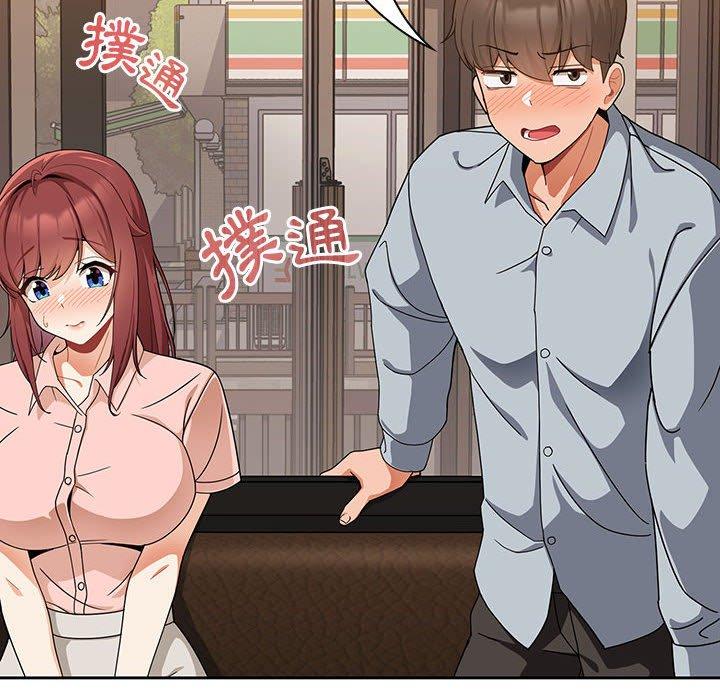 [Manhwa] Welcome to join the fan group Plot, female student#[134P]-7