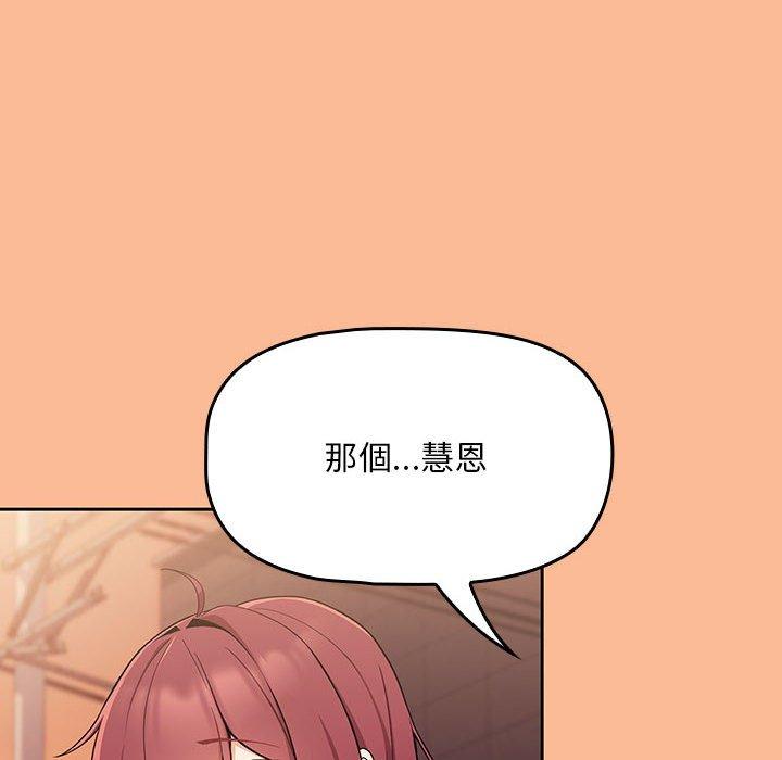 [Manhwa] Welcome to join the fan group Plot, female student#[134P]-73