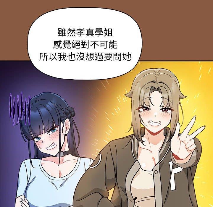 [Manhwa] Welcome to join the fan group Plot, female student#[134P]-77
