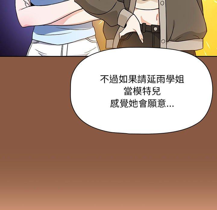 [Manhwa] Welcome to join the fan group Plot, female student#[134P]-78