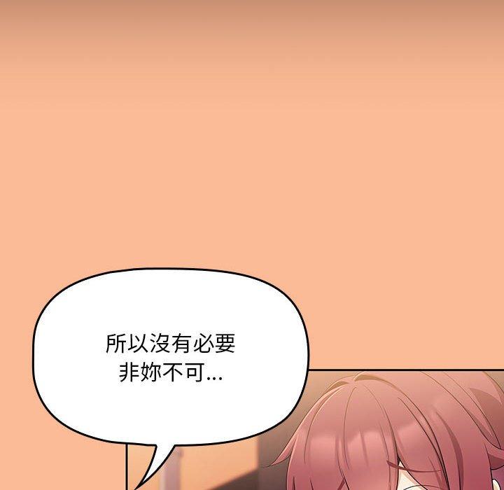 [Manhwa] Welcome to join the fan group Plot, female student#[134P]-79