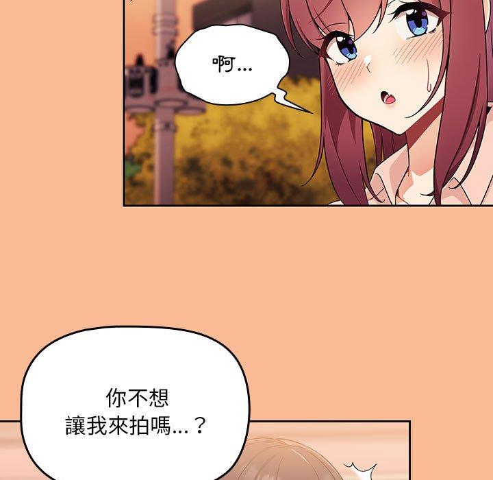 [Manhwa] Welcome to join the fan group Plot, female student#[134P]-80