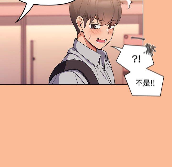 [Manhwa] Welcome to join the fan group Plot, female student#[134P]-81