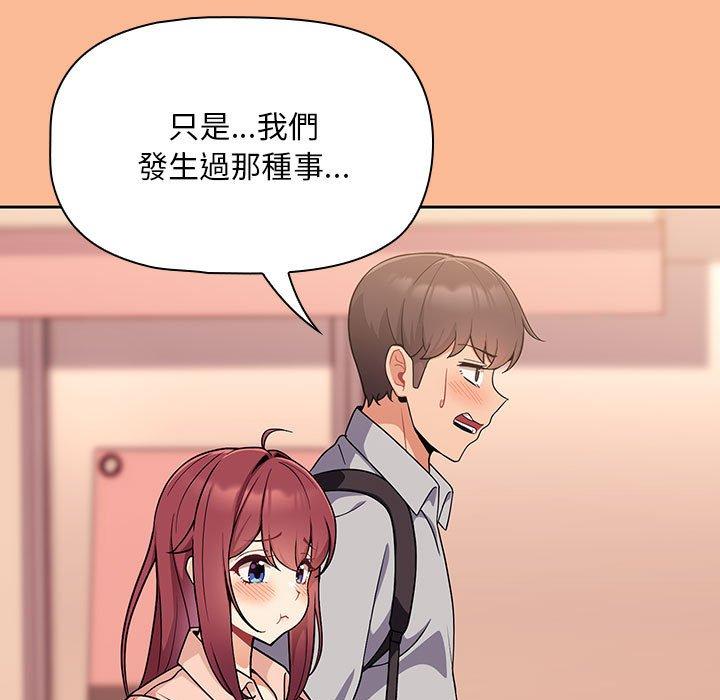 [Manhwa] Welcome to join the fan group Plot, female student#[134P]-82