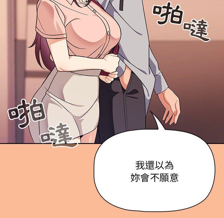 [Manhwa] Welcome to join the fan group Plot, female student#[134P]-83